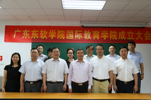 广东东软学院国际教育学院成立