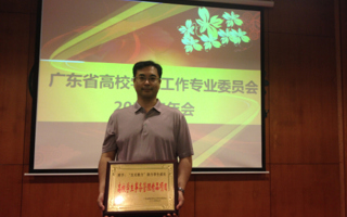 我院“五元能力”喜获“广东省高校学生事务管理精品项目奖”