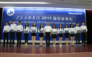 广东东软学院2015届毕业典礼隆重举行