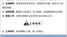 广东东软学院继续教育学院 | 招募学生助理兼职啦！