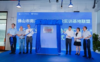 我校5G+工业互联网协同实验室揭牌！