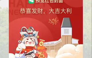 广东东软学院的专属红包封面来噜！ 我不允许还有人没有