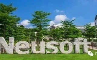 高考出分啦！2023年广东东软学院招生计划/2022年最低录取分数线来啦~