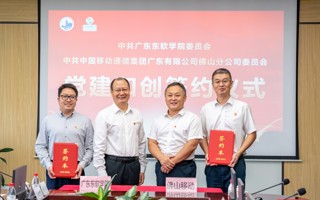 我校与佛山移动开展“党建和创”活动签约仪式暨党的二十届三中全会精神专题学习研讨会