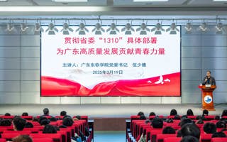 我校2025年春季学期书记思政第一课开讲