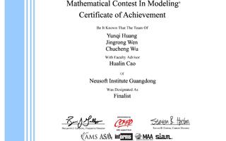 我校学子在美国大学生数学建模竞赛中再破纪录