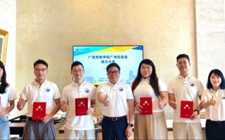 我校广州校友会成立