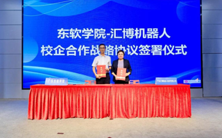 【佛山日报】广东东软学院与汇博机器人深化校企协同，共育智能制造新质人才