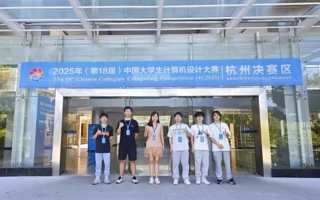 我校计算机学院学子在计算机设计大赛中再获5项国奖