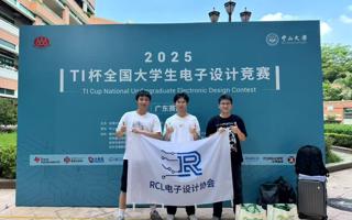 广东东软学院学子在2025年全国大学生电子设计竞赛中斩获国家二等奖