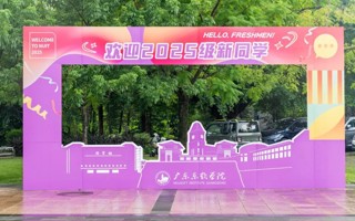 明天见，我的“新”上人！