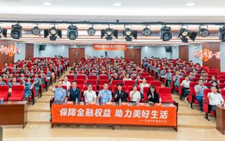 南海大学城开学反诈第一课暨首届反诈短视频大赛在我校举行