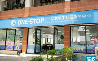 【未来网】广东东软学院“一站式”学生社区：全方位守护学子成长