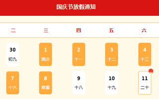 连休8天！1000个月饼速领→