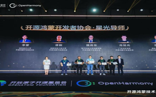 我校在2025开源鸿蒙技术大会斩获三项殊荣