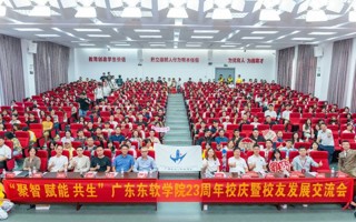 聚智赋能 共赴新程 | 广东东软学院2025校友发展交流会回顾