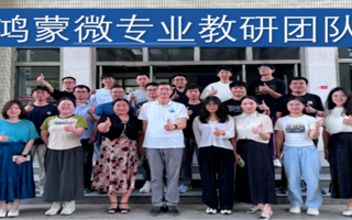 全国仅5校！鸿蒙领域实力领跑！