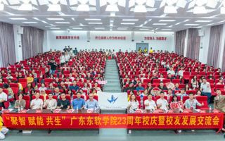 我校举办2025校友发展交流会