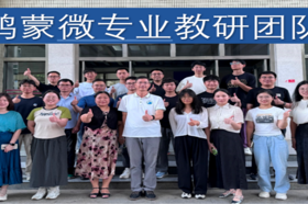 【今日头条】广东东软学院在2025开源鸿蒙技术大会斩获三项殊荣