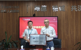 我校与华南理工大学附属第六医院共建实践教学基地