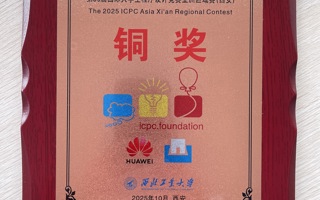 我校学子获得ICPC国际大学生程序设计竞赛亚洲区域赛铜奖