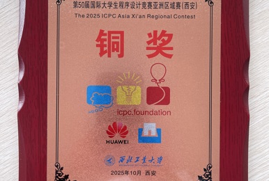 我校学子获得ICPC国际大学生程序设计竞赛亚洲区域赛铜奖