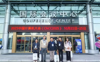 广东东软学院赴哈参与CNCC 2025 共探数字赋能