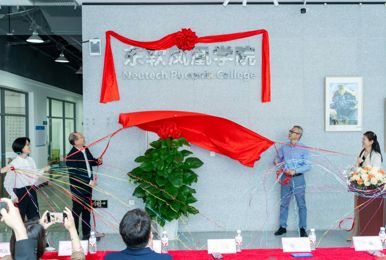 广东东软凤凰学院揭牌暨课室启用仪式举行，终身教育事业发展开启新征程