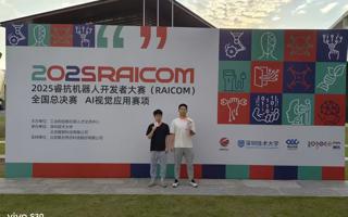 我校学子在睿抗机器人开发者全国总决赛中荣获二等奖