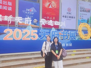 金秋蓉城书香浓 交流共建启新篇 ——我校图书馆赴成都开展交流学习与行业调研活动