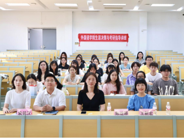生涯决策与考研指导”讲座在E218教室成功举办
