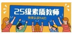 新生看过来！你的辅导员已就位——