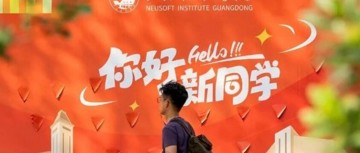 和东软的第一次“贴贴”，大学剧本正式开写！