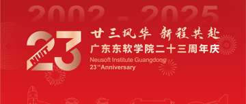 23周年校庆，等你“回家”！报名方式看这里！