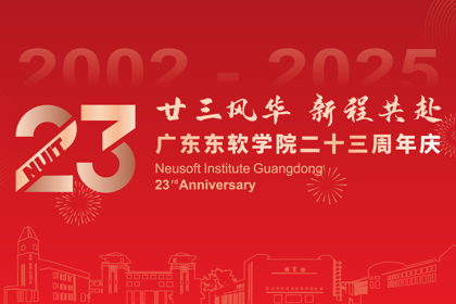 23周年校庆，等你“回家”！报名方式看这里！